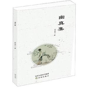 Immagine del venditore per Youzhen(Chinese Edition) venduto da liu xing