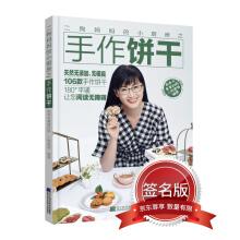 Seller image for Mother's kitchenette makes cookies(Chinese Edition) for sale by liu xing
