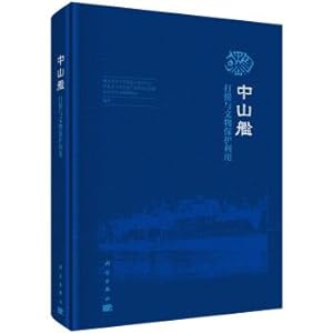 Seller image for Zhongshan Warship salvage and conservation use(Chinese Edition) for sale by liu xing