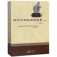 Seller image for Legend Legend Report (full 2)(Chinese Edition) for sale by liu xing