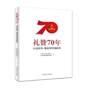 Immagine del venditore per Praise 70 years - from stand up to the strong get rich together(Chinese Edition) venduto da liu xing