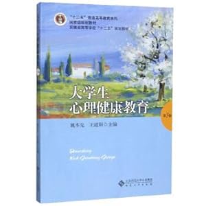 Imagen del vendedor de Mental Health Education (3rd Edition)(Chinese Edition) a la venta por liu xing