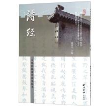 Immagine del venditore per The Book of Songs Chinese Classical Chinese Studies Series(Chinese Edition) venduto da liu xing