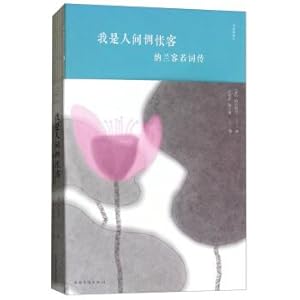 Image du vendeur pour I'm a broker on earth: Biography of Nalan Rongruo(Chinese Edition) mis en vente par liu xing
