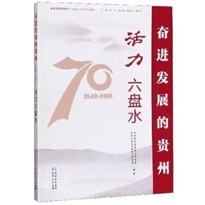 Immagine del venditore per Endeavor vitality Liupanshui in Guizhou Development (1949-2019) Series(Chinese Edition) venduto da liu xing