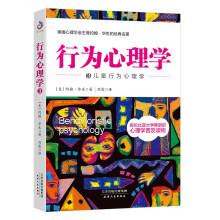 Immagine del venditore per Behavioral psychology 3: Children Psychology(Chinese Edition) venduto da liu xing