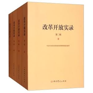 Immagine del venditore per Reform and Opening Record (Second Series Set a total of four)(Chinese Edition) venduto da liu xing