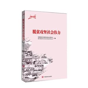 Image du vendeur pour Tackling poverty social Weili(Chinese Edition) mis en vente par liu xing
