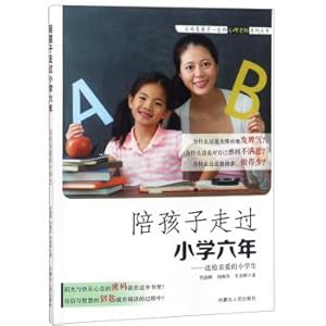 Image du vendeur pour Walking with children through elementary school for six years: for dear pupils(Chinese Edition) mis en vente par liu xing