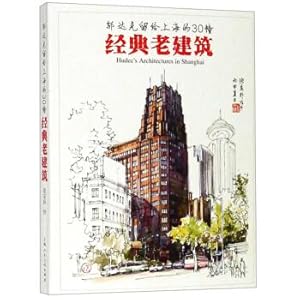 Bild des Verkufers fr 30 classic old buildings left by Shanghai to Shanghai (postcard)(Chinese Edition) zum Verkauf von liu xing