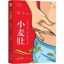 Imagen del vendedor de Wheat belly: wheat foods make you fat. sick. accelerated aging of the amazing truth(Chinese Edition) a la venta por liu xing