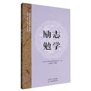 Immagine del venditore per Mian inspirational learning (with CD-ROM). Shanghai family education textbook series. Family Style tutor family motto series(Chinese Edition) venduto da liu xing