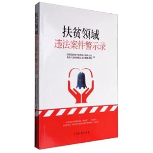 Imagen del vendedor de Poverty alleviation violation cases recorded warning(Chinese Edition) a la venta por liu xing