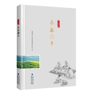 Immagine del venditore per Yongchun bergamot (Bamin Tea Charm series)(Chinese Edition) venduto da liu xing