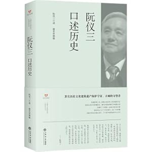 Seller image for Ruan Oral History(Chinese Edition) for sale by liu xing