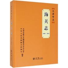 Imagen del vendedor de Tianjin Chi (Chi customs 1949-2014)(Chinese Edition) a la venta por liu xing