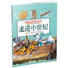 Immagine del venditore per Illustrated history of the world into the Middle Ages(Chinese Edition) venduto da liu xing
