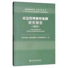 Immagine del venditore per A typical emergency management case studies (2019)(Chinese Edition) venduto da liu xing