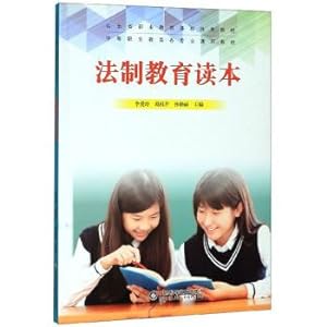 Seller image for Legal education curricula of secondary vocational education teaching professional General(Chinese Edition) for sale by liu xing