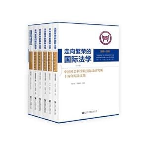 Immagine del venditore per Prosperity of International Law (Full Set 6)(Chinese Edition) venduto da liu xing