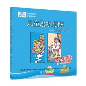 Immagine del venditore per Love. start from safety. child injury prevention guide child drowning prevention(Chinese Edition) venduto da liu xing