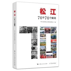 Imagen del vendedor de Songjiang: 70 years 70 moment(Chinese Edition) a la venta por liu xing