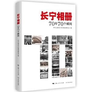 Immagine del venditore per Changning Album: 70 years 70 moment(Chinese Edition) venduto da liu xing