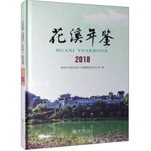 Imagen del vendedor de Huaxi Yearbook (2018)(Chinese Edition) a la venta por liu xing
