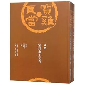 Image du vendeur pour Baoji Vatan (Set 2 Volumes)(Chinese Edition) mis en vente par liu xing