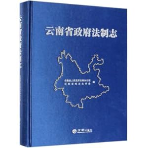 Seller image for Yunnan provincial government legal annals(Chinese Edition) for sale by liu xing