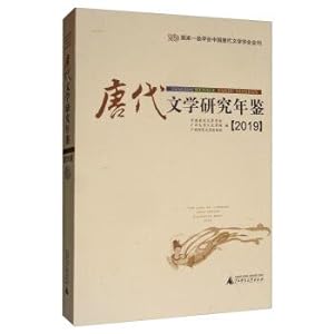 Imagen del vendedor de Yearbook of Tang Dynasty Literature Studies (2019)(Chinese Edition) a la venta por liu xing