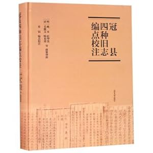 Image du vendeur pour Guan County four kinds of old records compiled Point School Notes(Chinese Edition) mis en vente par liu xing