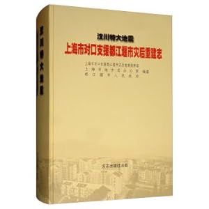 Immagine del venditore per Wenchuan earthquake in Dujiangyan City. Shanghai counterpart support reconstruction Chi(Chinese Edition) venduto da liu xing