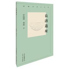 Imagen del vendedor de New small history books - Liangzhu ruins(Chinese Edition) a la venta por liu xing