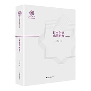 Immagine del venditore per Japan East Asia Policy Research (Nankai Hundred Years of Japanese Studies library 04. hardcover edition)(Chinese Edition) venduto da liu xing