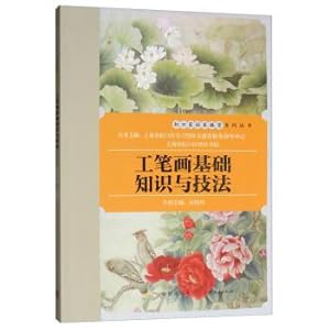 Bild des Verkufers fr Basic Knowledge and Techniques of Meticulous Painting(Chinese Edition) zum Verkauf von liu xing