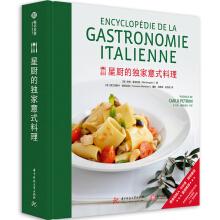 Imagen del vendedor de Star Chefs exclusive Italian cuisine(Chinese Edition) a la venta por liu xing