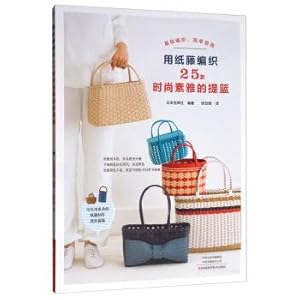 Imagen del vendedor de Shang Suya when woven paper rattan basket section 25(Chinese Edition) a la venta por liu xing