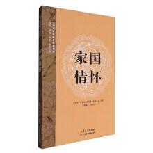 Seller image for National identity (with CD-ROM). Shanghai family education textbook series. Family Style tutor family motto series(Chinese Edition) for sale by liu xing