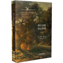 Imagen del vendedor de Ashworth principles of criminal law(Chinese Edition) a la venta por liu xing