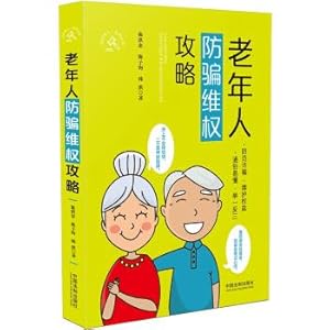 Imagen del vendedor de Elderly anti-cheat Raiders rights(Chinese Edition) a la venta por liu xing