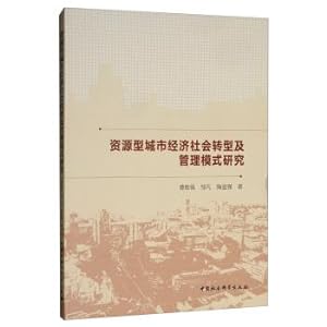 Immagine del venditore per Research on Economic and Social Transformation and Management Mode of Resource-based Cities(Chinese Edition) venduto da liu xing