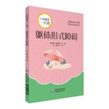 Immagine del venditore per Somatoform disorders Mental Health Made Easy(Chinese Edition) venduto da liu xing