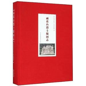 Bild des Verkufers fr Yuhuatai Martyrs Chi(Chinese Edition) zum Verkauf von liu xing