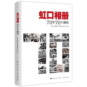 Seller image for Hongkou Album: 70 years 70 moment(Chinese Edition) for sale by liu xing