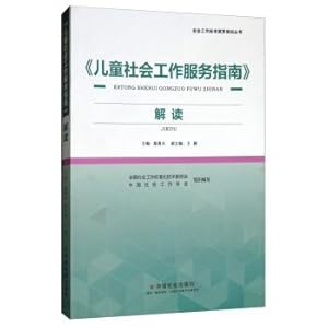 Immagine del venditore per Children's Social Work Services' interpretation(Chinese Edition) venduto da liu xing