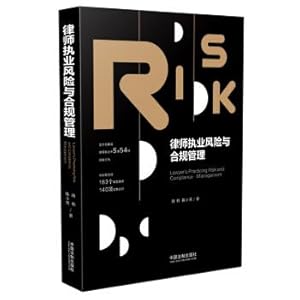 Immagine del venditore per Lawyers Risk and Compliance Management(Chinese Edition) venduto da liu xing