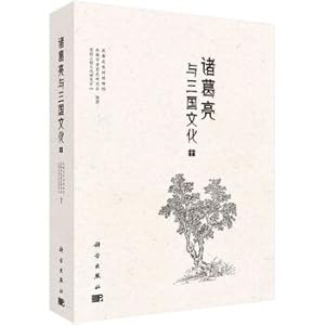 Imagen del vendedor de Zhuge Liang of the Three Kingdoms culture (X)(Chinese Edition) a la venta por liu xing