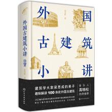 Imagen del vendedor de Foreign ancient building small talk(Chinese Edition) a la venta por liu xing