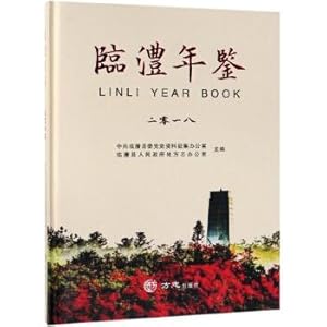 Image du vendeur pour Linli Yearbook (2018)(Chinese Edition) mis en vente par liu xing